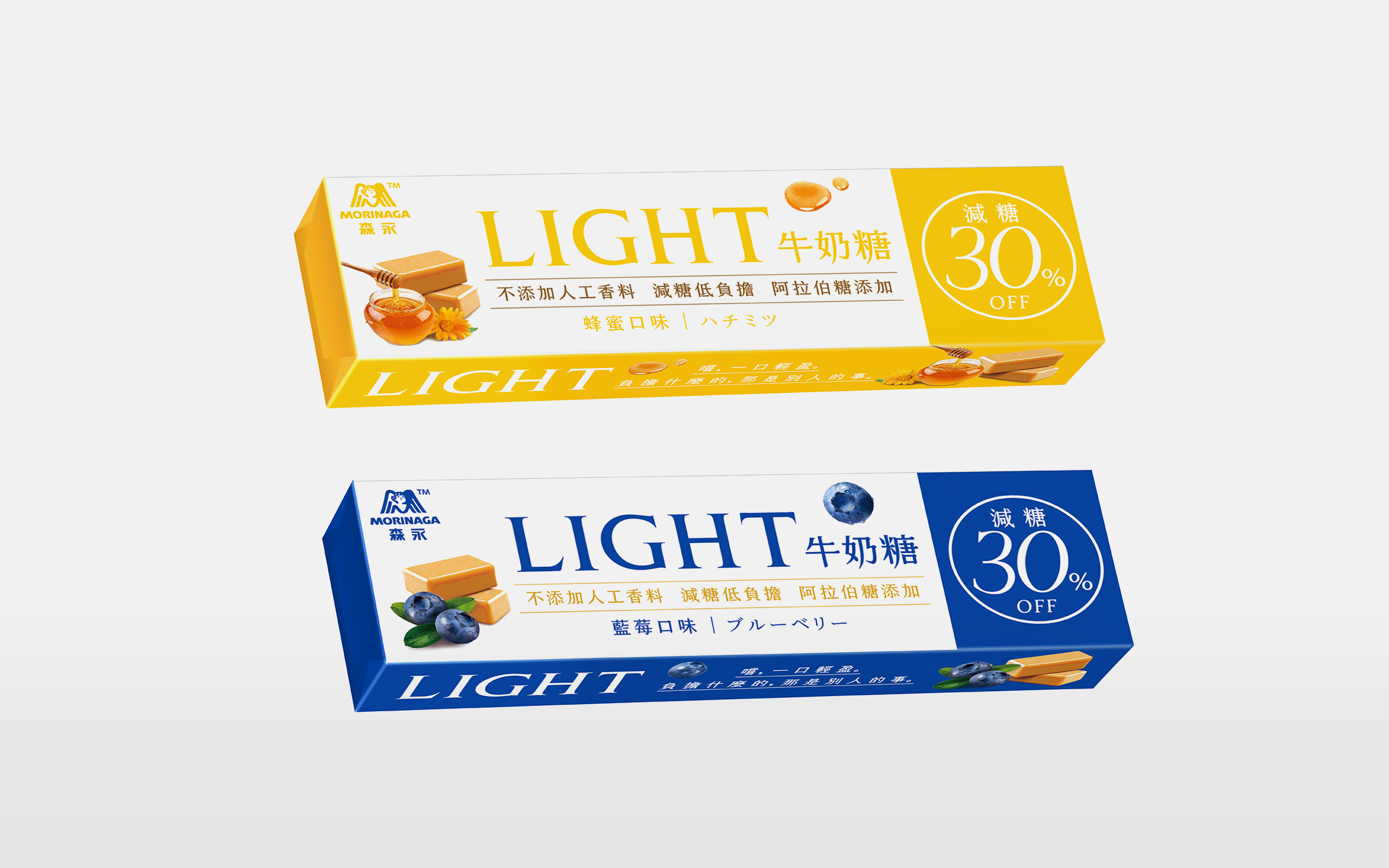 LIGHT牛奶糖系列包裝