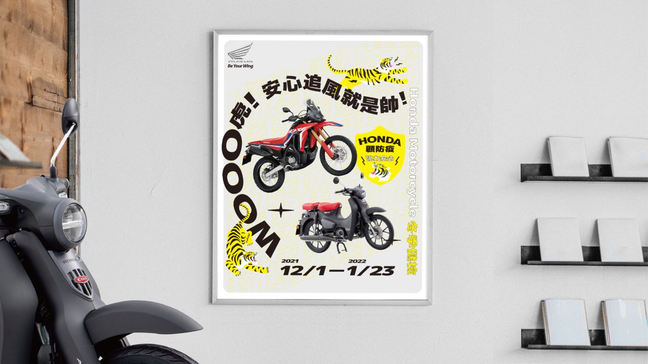 冬季健檢廣宣設計